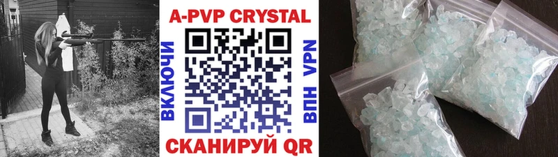 Купить  Ельня  APVP крисы CK 