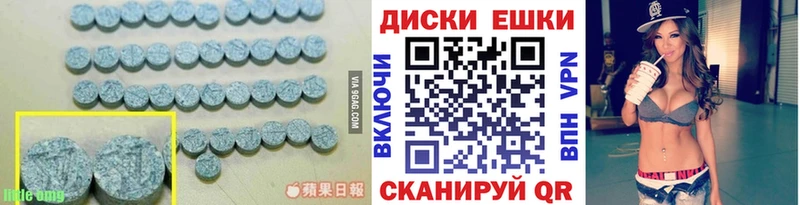 Купить закладки  Ельня  Экстази круглые 