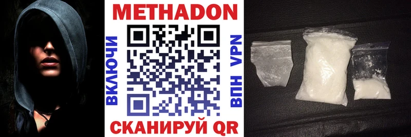 Метадон белоснежный  Купить закладки  Ельня 